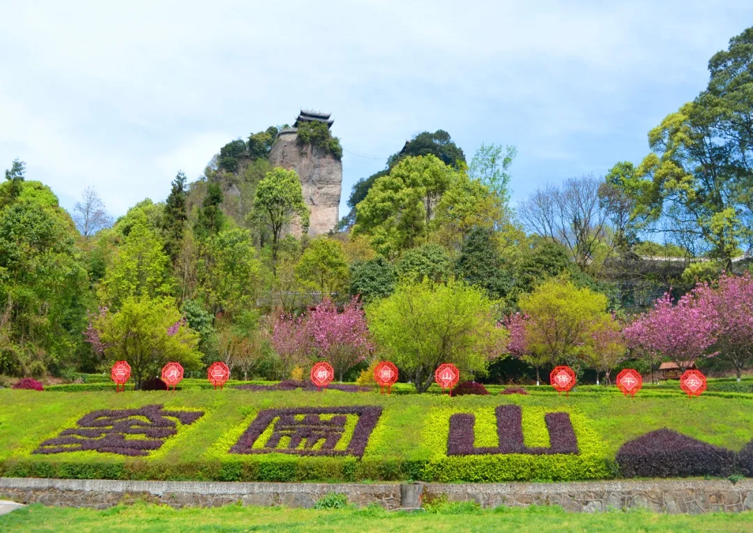 雙十一不可怕，竇圌山給你免門(mén)票的快樂(lè)！這個(gè)大大大福利，我不允許你不知道！